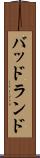 バッドランド Scroll