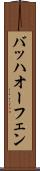 バッハオーフェン Scroll