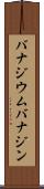 バナジウム Scroll