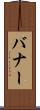 Banner Scroll