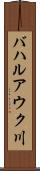 バハルアウク川 Scroll