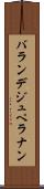 バランデジュペラナン Scroll