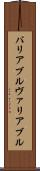 バリアブル Scroll