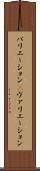 バリエーション(P) Scroll