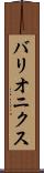 バリオニクス Scroll