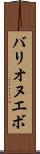 Barrionuevo Scroll