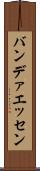 バンデァエッセン Scroll