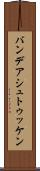 バンデアシュトゥッケン Scroll