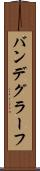 バンデグラーフ Scroll