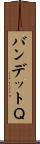 バンデットＱ Scroll