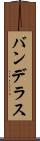 バンデラス Scroll