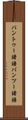 バントゥー諸語 Scroll