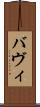Bhavi Scroll