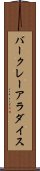 バークレーアラダイス Scroll