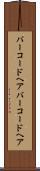 バーコードヘア Scroll
