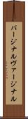 バージナル Scroll