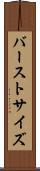 バーストサイズ Scroll