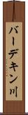 バーデキン川 Scroll