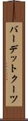 バーデットクーツ Scroll