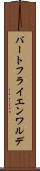 バートフライエンワルデ Scroll
