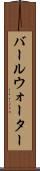 バールウォーター Scroll
