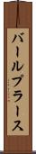バールプラース Scroll