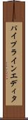 パイプラインエディタ Scroll