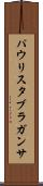 パウリスタブラガンサ Scroll