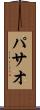 パサオ Scroll