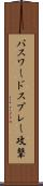 パスワードスプレー攻撃 Scroll