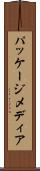 パッケージ・メディア Scroll