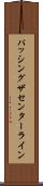 パッシングザセンターライン Scroll