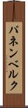 パネンベルク Scroll