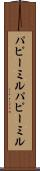 パピーミル Scroll
