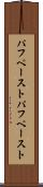 パフペースト Scroll