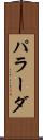 パラーダ Scroll