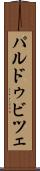パルドゥビツェ Scroll