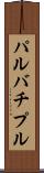 パルバチプル Scroll