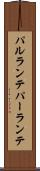 パルランテ Scroll