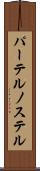 パーテルノステル Scroll