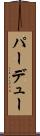 パーデュー Scroll
