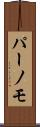 Purnomo Scroll