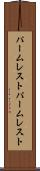 パームレスト Scroll