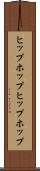 ヒップホップ Scroll
