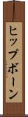 ヒップボーン Scroll