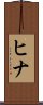 Hina Scroll