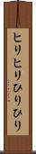 ヒリヒリ Scroll