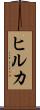 Hilkka Scroll