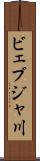 ビェブジャ川 Scroll
