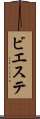 ビエステ Scroll